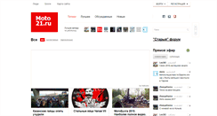 Desktop Screenshot of moto21.ru